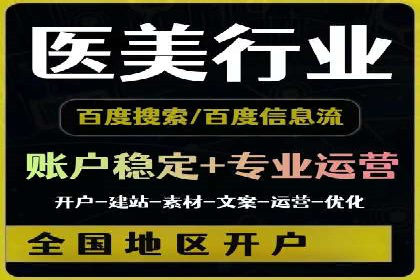 百度推广案例：如何实现关键词排名提升