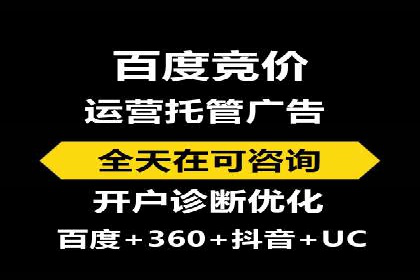 深度解析：百度推广托管的成功秘诀与经典案例