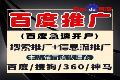 案例分享：百度推广托管助力传统行业转型升级